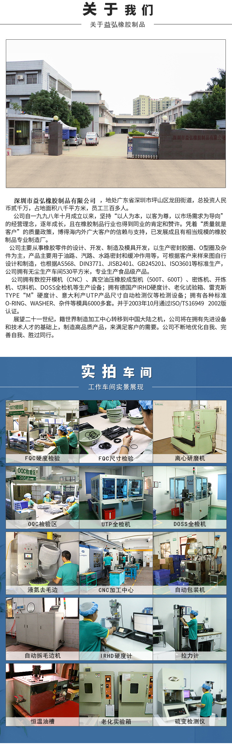 关于我们1.jpg
